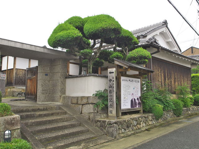 sklfhさんの長岡京市立中山修一記念館の投稿写真1