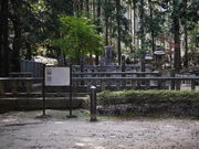 sklfhさんの禁門の変十七士の墓の投稿写真1
