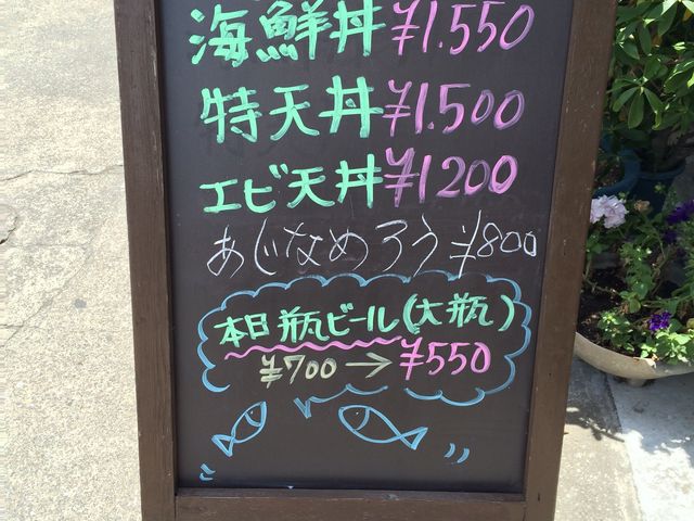 本日のおすすめ_食事処 池田