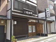 sklfhさんの伊藤柳桜園の投稿写真1