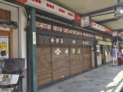 sklfhさんの井澤屋の投稿写真1