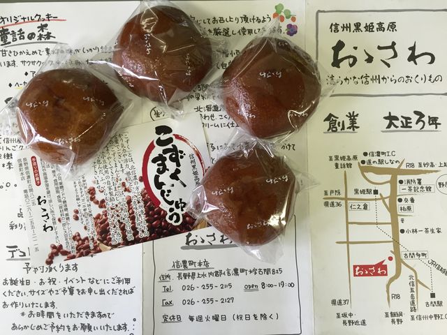 菓子庵 まつりや 信濃町店