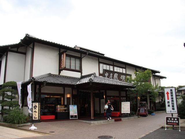 風味堂_(株)栗庵風味堂