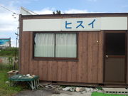 エイブさんのヒスイ海岸の投稿写真2