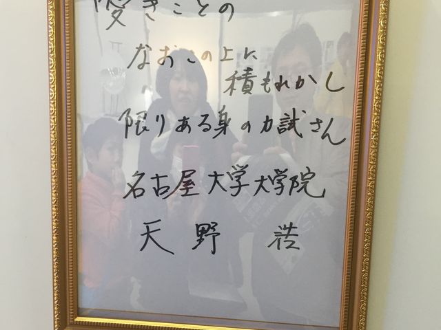 浜松科学館 みらい〜ら