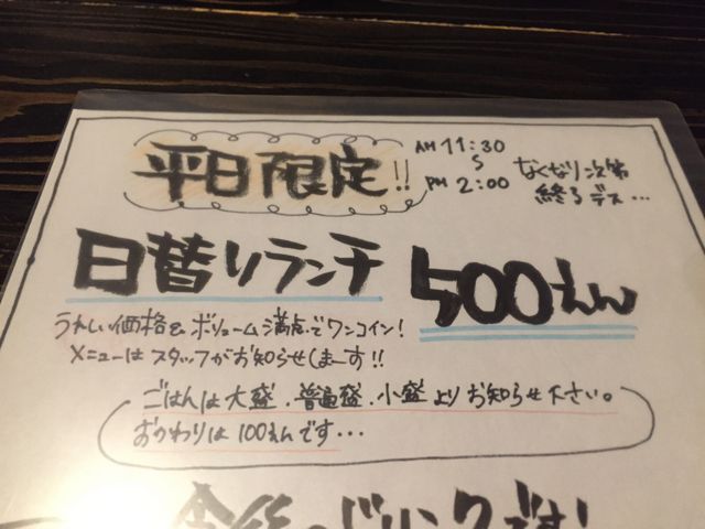 日替わりランチ(食後の飲み物は\100or\150)_彩々倶楽部