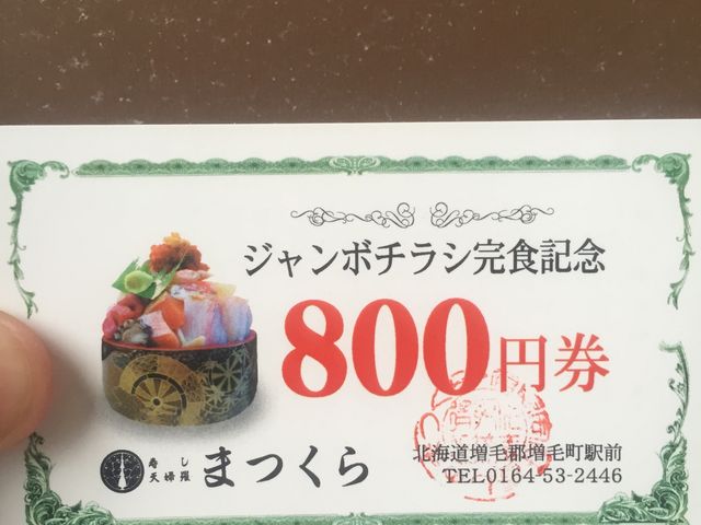 次回来れるかどうかわかりませんが_寿司のまつくら