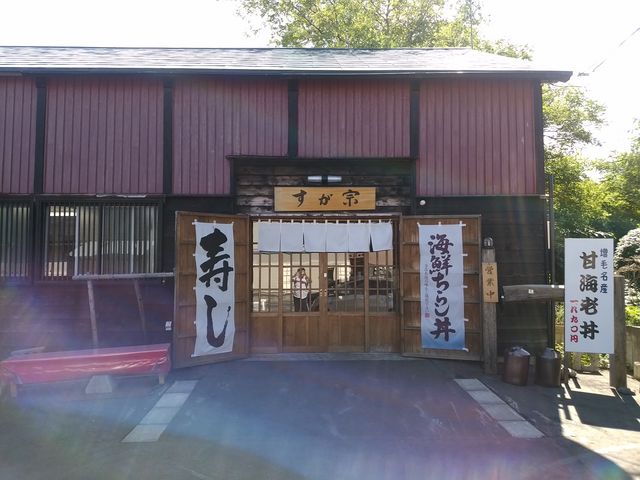 店頭_すが宗