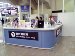 広島駅総合案内所の写真1