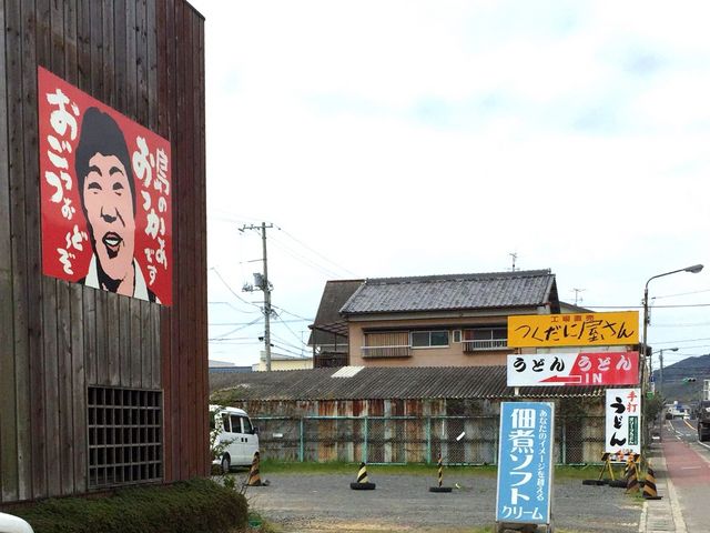 外観_つくだに屋さん 2号店