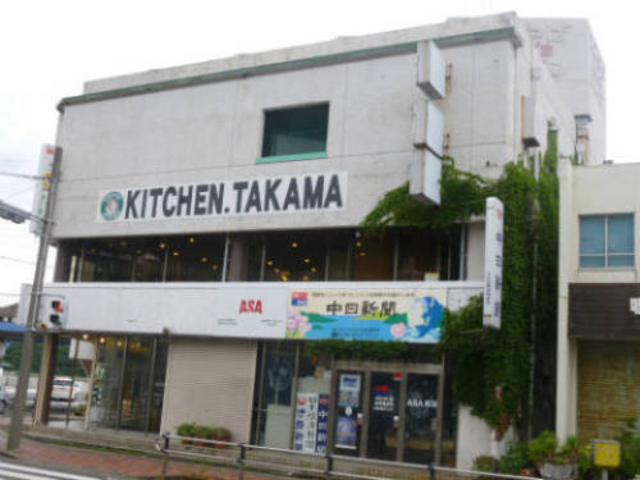 キッチンたかま外観_たかま