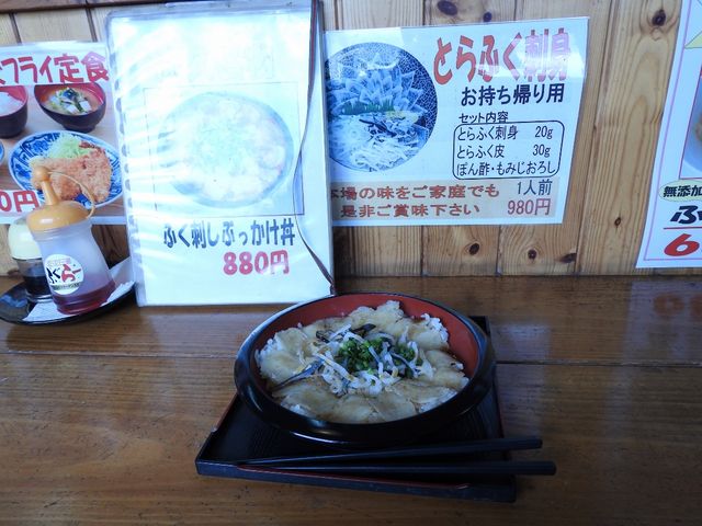 ふく刺しぶっかけ丼_ふくの河久