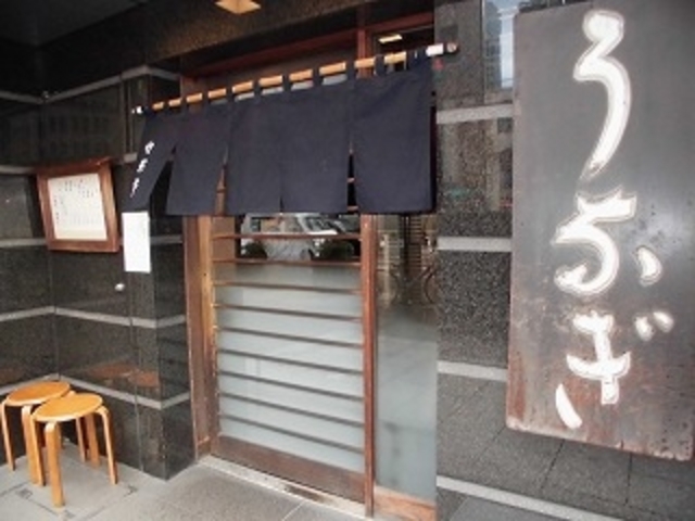 名店_竹葉亭 銀座店