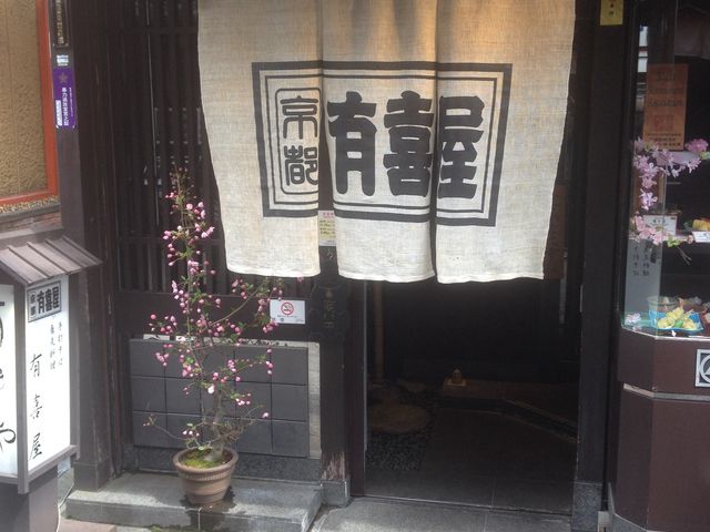 鴨蕎麦もオススメ_有喜屋先斗町本店