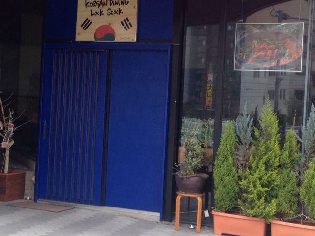 ロックストック Lock Stock 薬院店