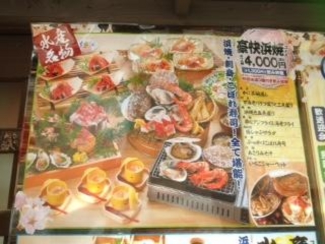 あいかんさんの浜焼き海鮮居酒屋 大庄水産 錦店の投稿写真2