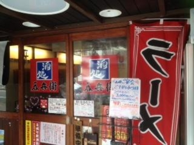 ラーメンのれんはお隣さん店舗_満天酒場 錦店