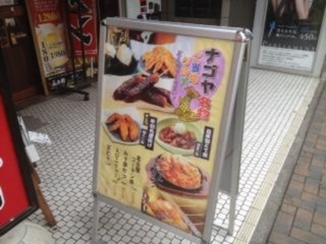 満天酒場 錦店