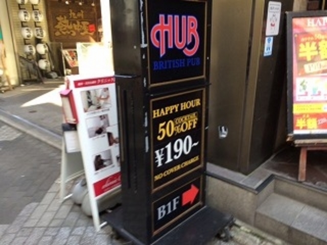 パブ_英国風パブ HUB 日比谷店