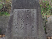 メリーさんの飯尾宗祇句碑の投稿写真1