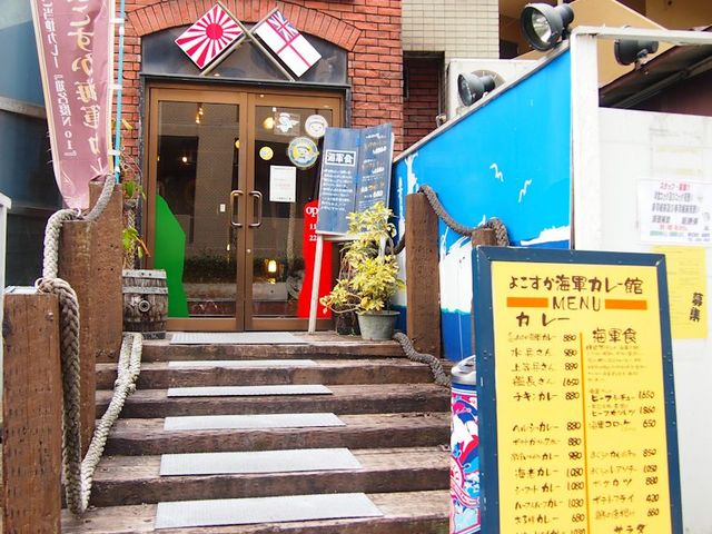 横須賀海軍カレー本舗
