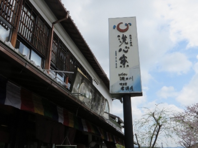 外観_洗心寮