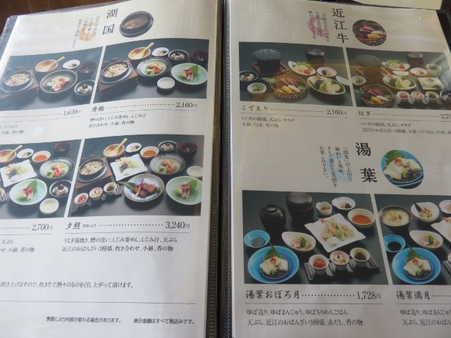 メニュー_洗心寮