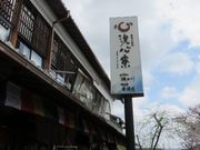 てつきちさんの洗心寮の投稿写真1