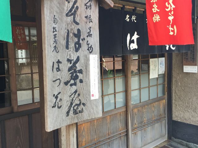 外観です_城下町はつ花そば