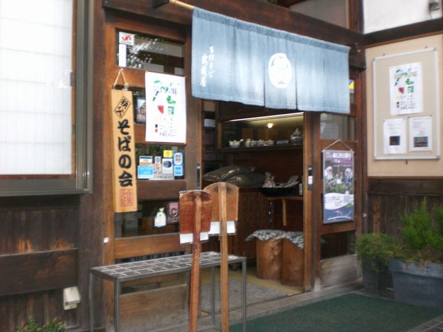 武蔵屋