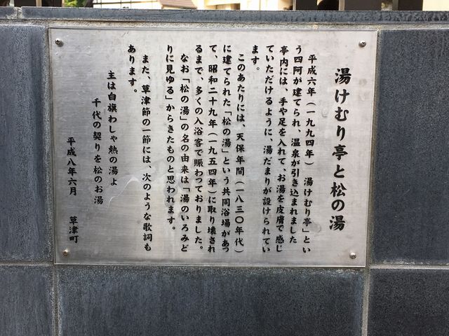 湯けむり亭 案内板_湯けむり亭