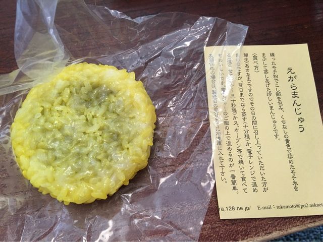 饅頭処 つかもと