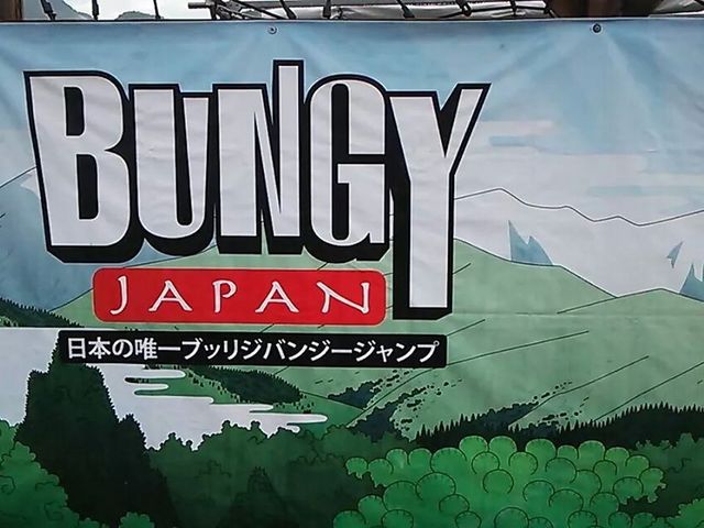 スリルやばすぎる。_諏訪峡大橋