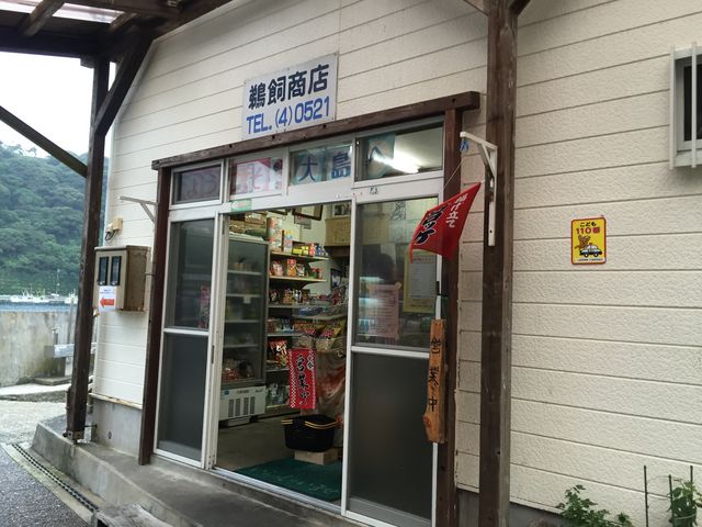 店の前は道が細いので車注意_鵜飼商店