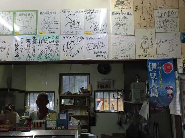 サインたくさん_鵜飼商店