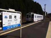 未明花さんの田老の防波堤の投稿写真1