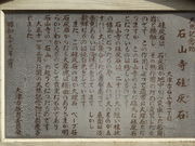 しどーさんの石山寺硅灰岩の投稿写真2