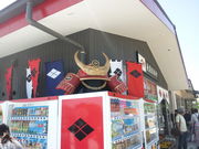 やまゆきさんのJA 愛知東 こんたく長篠の投稿写真1