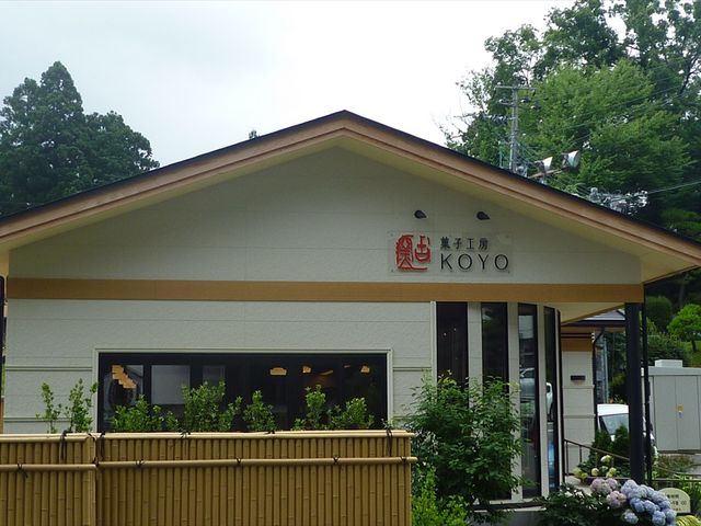外観_菓子工房 KOYO