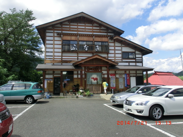 そば処ふなき