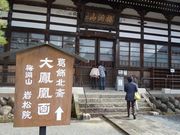 w-masaさんの岩松院の投稿写真1
