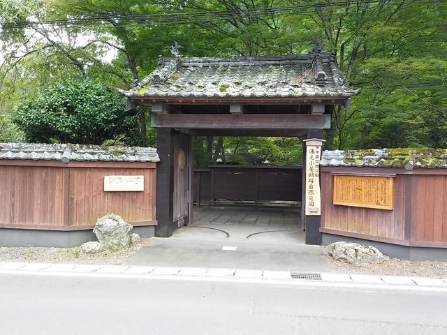 市太郎の湯 1_天守閣自然公園
