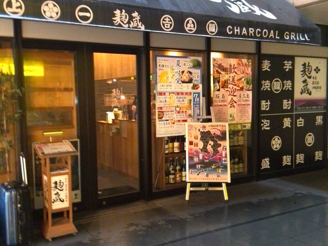 麹蔵 秋葉原店