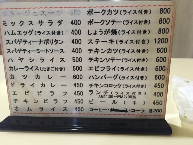メニューです_レストラン・テル