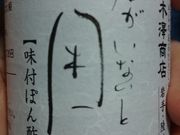 美優さんの八木澤商店の投稿写真3