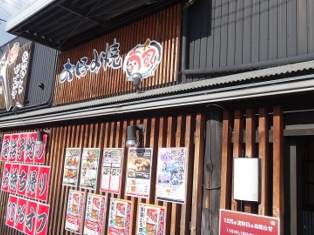 喃風 南条店_テッパン家 喃風 南条店