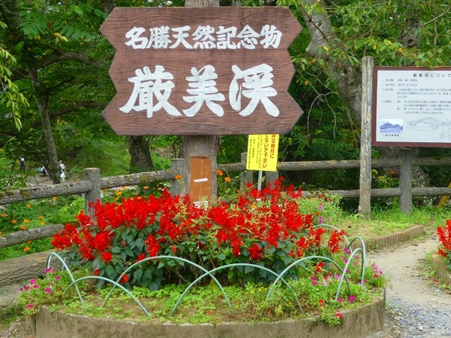 岩手県・一関市・厳美渓_厳美渓