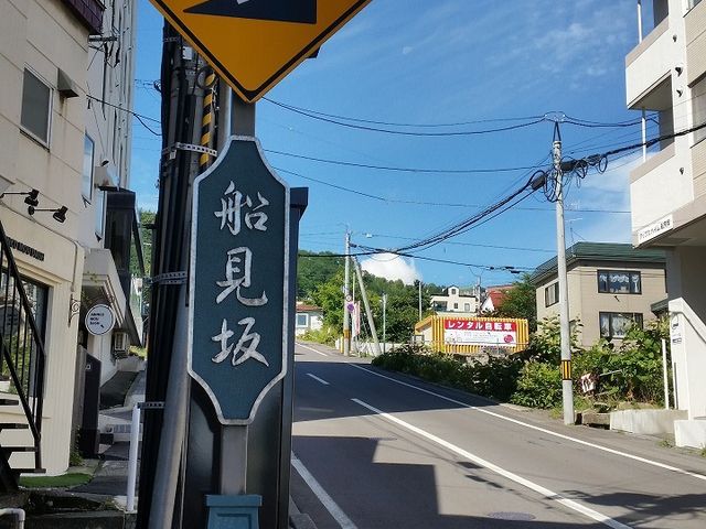 坂の入口の看板_船見坂
