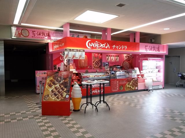 チャンドラ_チャンドラ 青森空港店