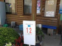 喜連川温泉の写真1